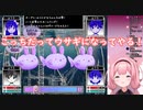うさかなちゃんの群れに対抗してウサギになる周央サンゴちゃん