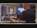 『ライフ イズ ストレンジ』初期2作リマスター『Life is Strange: Remastered Collection』制作舞台裏映像