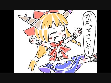 【東方手描き劇場】みんなで節分