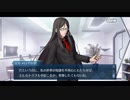 勇者が往く！　FGOイベント【レディ・ライネスの事件簿】実況　完結編＋高難易度