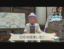 【実況】ひらめきました【ポケモンレジェンズアルセウス】9
