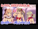 【シノビマスター 閃乱カグラ NEW LINK】シノマス、はじめてみました：第13回：もうバレンタインなんですよ。【シノマス】