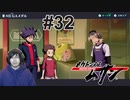#32 恐怖の足音【メガトン級ムサシ】