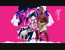 Brazil Darling Dance