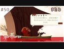 #50【魂の旅人】spirit farer/スピリットフェアラー実況してみました