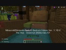Minecraft(Nintendo Switch) Bedrock Edition Ver. 1.18.2 The Hive - Deathrun 2022/02/01