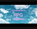 カバー「RPG」feat.結月ゆかり