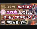 【Raft】自由な犬と変態３人のイカダ漂流サバイバル まとめ【戌神ころね/宝鐘マリン/博衣こより/沙花叉クロヱ/ホロライブ切り抜き】