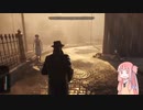 ゆかりずむのTHE SINKING CITY実況 part4 その1