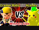 Cramer Baby 対 Infight Nyanko【[第二回海外版]Winners側二回戦第一試合】-64スマブラCPUトナメ実況-