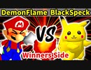 DemonFlame 対 BlackSpeck【[第二回海外版]Winners側二回戦第二試合】-64スマブラCPUトナメ実況-