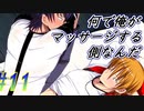 【腐界に眠る王女のアバドーン 初見実況プレイpart11】お前は医者になるべきだ…