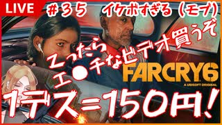 【Far Cry6】イケボすぎる（モブ）【コーヒーの楽園Vtuber】