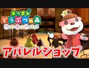 【あつまれ どうぶつの森 ハッピーホームパラダイス実況】別荘？？OK！任せて！part69