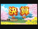 令和に桃太郎電鉄 15年目 赤穂浪士