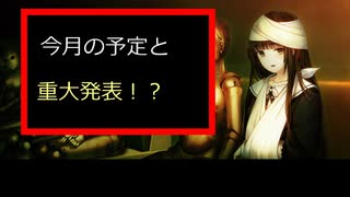 黒雪の今後の動画投稿について報告する動画　2022/2/2