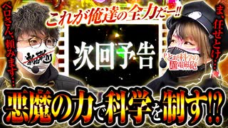 ジロウの新台斬り　第28話【Pとある科学の超電磁砲】【ゲスト／兎味ペロリナ】