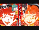 【鬼滅の刃】切り刻め！サイコロステーキ先輩の「チーズケーキ」つくってみた！【料理】【ゆっくり実況】