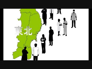 東北の医師達も立ち上がりました！！