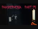 【Phasmophobia】雨漏りってレベルじゃないな【実況】Part.75