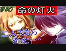 【ヘリオトロープ】物凄く勿体ない美少女ゲームを実況プレイ　#40