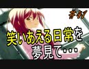 【ヘリオトロープ】物凄く勿体ない美少女ゲームを実況プレイ　#41
