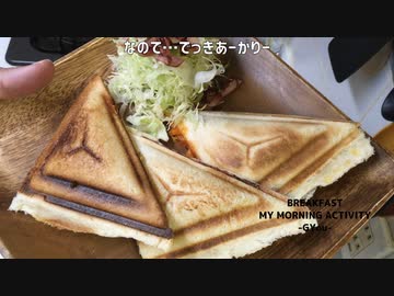 ナポリタンサンド」・「僕のカルボナーラ風サンド」・「カップスープサンド」の３本です（サザエさん風）