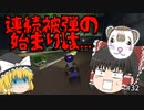 【マリオカート8DX PART32】久しぶりのマリカーの順位は、中途半端集団にとっては...【ゆっくり実況】