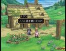 テイルズシリーズをやりたくて【TALES OF DESTINY】part50