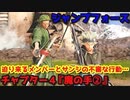 ジャンプフォース Part16 チャプター４『魔の手②』迫り来るメンバーとサンジの不審な行動…カインとガレナが企む世界の破壊と創造