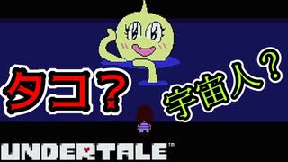 【実況】にわかケモナーがイクッ！アンダーテール【UnderTale】#11