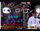 【遊戯王マスターデュエル】ロリコンみことがデュエルするpart6【Gold1】(ゲームするpart12)