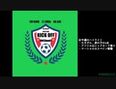 週末ハイライト KICK OFF欧蹴！！#70(2022.2.2)