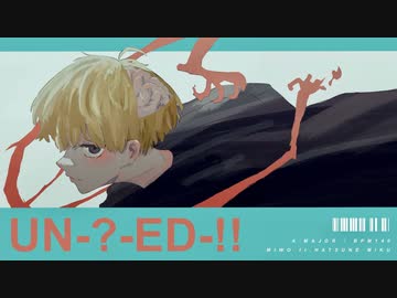 UN-?-ED-!! 歌ってみた／椎素