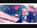 【MMD艦これ】ライカ【松】