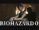 #2【バイオ0】楽しく♪元気に♪完全初見で楽しむ！！【BIOHAZARD0HD】