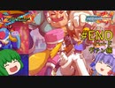 【ロックマンゼクス】パッチュマンゼクス #END ハード 【ロックマン ゼロ&ゼクス ダブルヒーローコレクション】【ゆっくり実況】