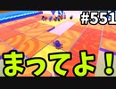 帰ってきたフォールガイズ【ゆっくり実況】#551