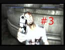 【バイオハザード】#3 警官を１日でやめる羽目になった【ダークサイド・クロニクルズ】