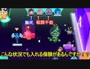 （マリオRPG風な戦闘で遊べる海外アニメゲーム！）　ちょっとメンバー変えただけでこんなピンチになるなんて！ 【スティーブン・ユニバース_アンリーシュ・ザ・ライト】：14