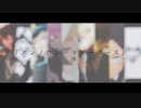 【にじさんじMMD】『アンノウン・マザーグース』【彼等の物語合作】