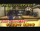 ポケモンレジェンズ アルセウス　ズリのみ・ポフのみの場所は？　サブ任務４８　故郷の味　＃１２９【Pokémon LEGENDS アルセウス】