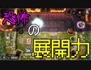 【遊戯王】序盤で心をへし折る！【マスターデュエル】#2