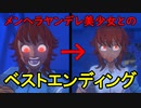 【ホラーゲーム実況】メンヘラヤンデレ美少女を命がけで正気に戻した結果【Saiko no Sutoka】【ベストエンディング】