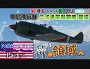 【ゆっくり実況】アメ機好きなうp主が行く惑星War Thunder Part71【War Thunder】(空RB)
