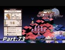 はじめての魔界戦記Part73【魔界戦記ディスガイアRefine初見実況】