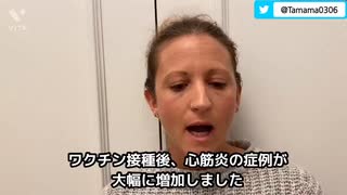 ワク●ン接種後、心筋炎が急増 看護師の証言