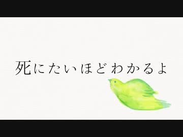わかるよ / 初音ミク