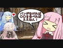 ぼいちぇび歴史小話『パンがなければ・・・』