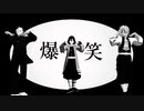 【鬼滅のＭＭＤ】不死川兄弟と伊之助・無一郎くん・義勇さん・小芭内さん・煉獄さんで『爆笑』